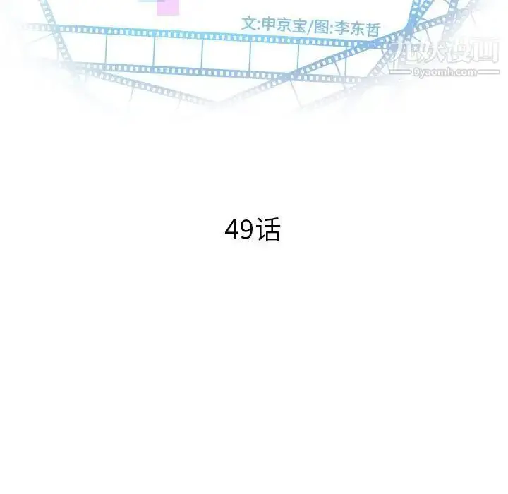 漫画《与学姐的那些事》第49话第8张图
