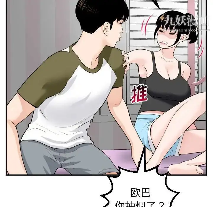 漫画《与学姐的那些事》第49话第85张图