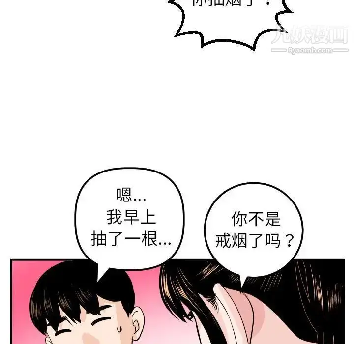 漫画《与学姐的那些事》第49话第86张图