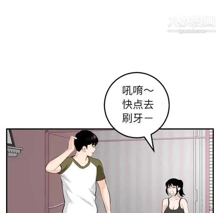 漫画《与学姐的那些事》第49话第88张图