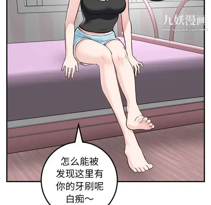 漫画《与学姐的那些事》第49话第91张图