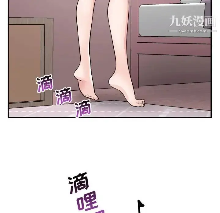 漫画《与学姐的那些事》第49话第95张图