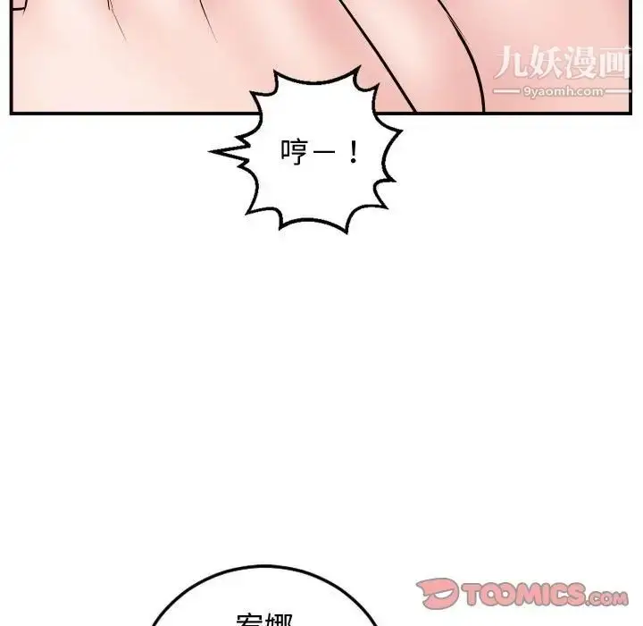 漫画《与学姐的那些事》第65话第105张图
