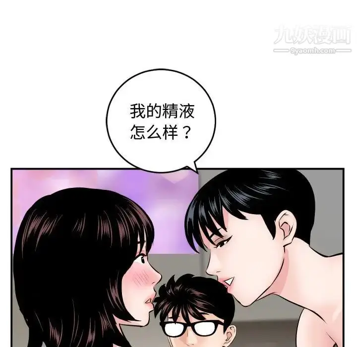 漫画《与学姐的那些事》第65话第115张图
