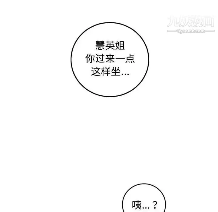 漫画《与学姐的那些事》第65话第119张图