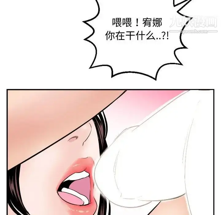 漫画《与学姐的那些事》第65话第131张图