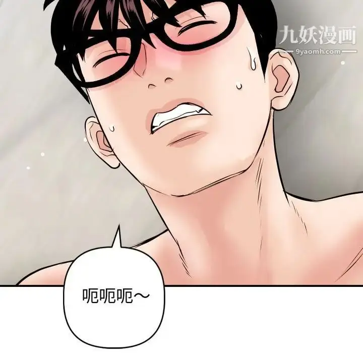 漫画《与学姐的那些事》第65话第134张图