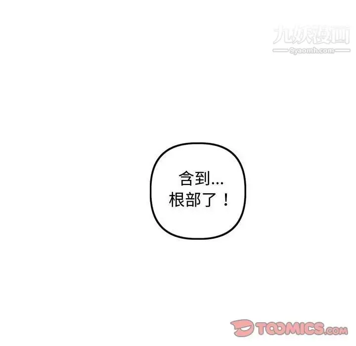 漫画《与学姐的那些事》第65话第135张图
