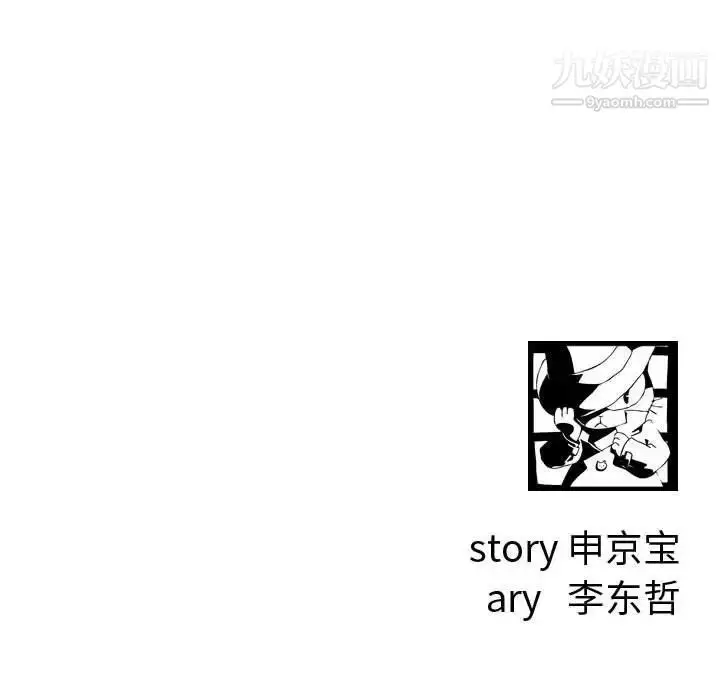 漫画《与学姐的那些事》第65话第136张图