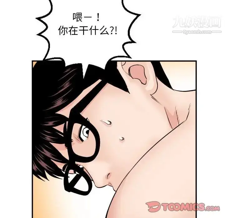漫画《与学姐的那些事》第65话第15张图