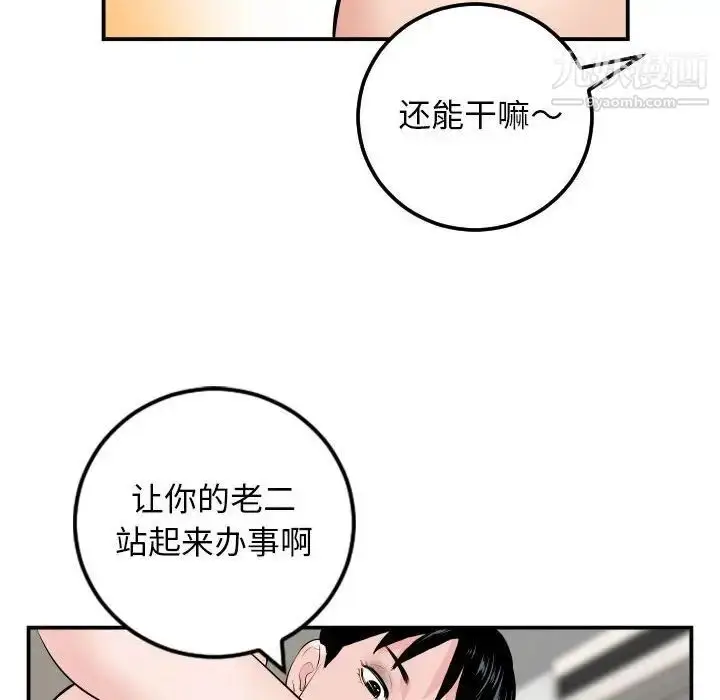 漫画《与学姐的那些事》第65话第16张图