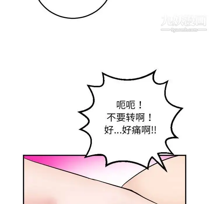 漫画《与学姐的那些事》第65话第20张图