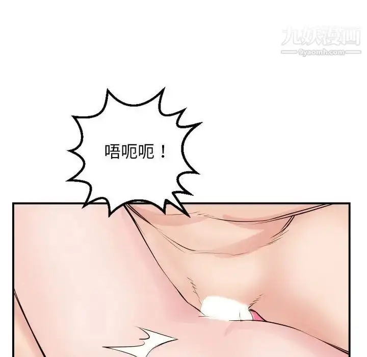 漫画《与学姐的那些事》第65话第22张图