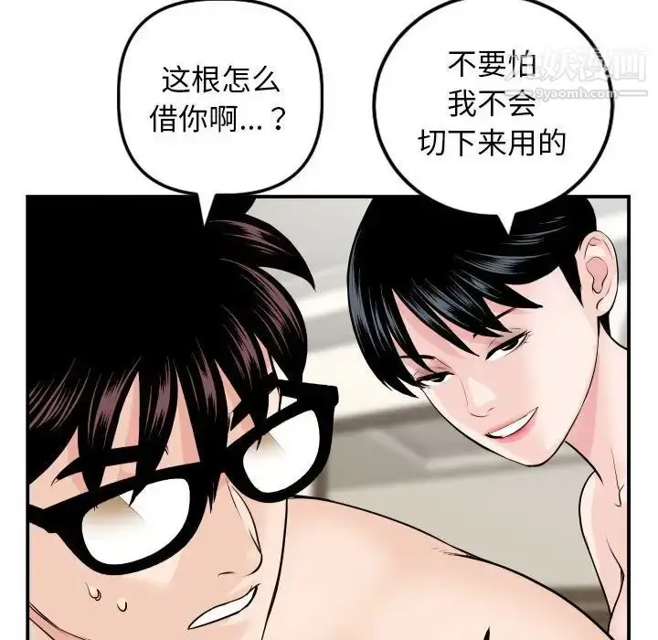 漫画《与学姐的那些事》第65话第28张图