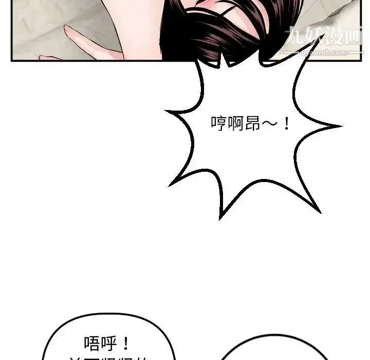 漫画《与学姐的那些事》第65话第43张图