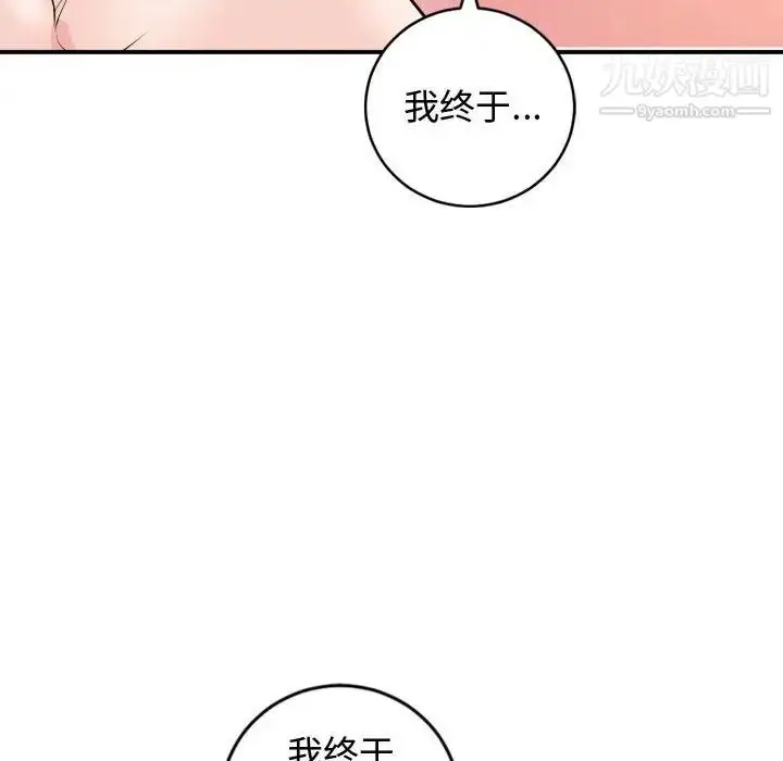 漫画《与学姐的那些事》第65话第61张图