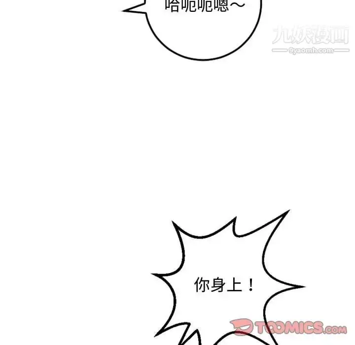 漫画《与学姐的那些事》第65话第81张图