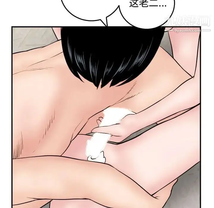 漫画《与学姐的那些事》第65话第92张图