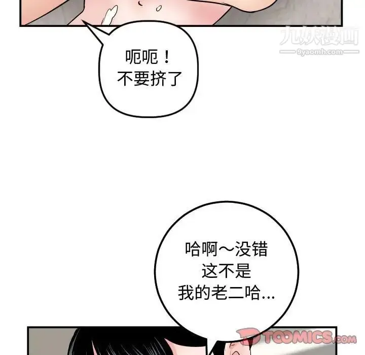 漫画《与学姐的那些事》第65话第93张图