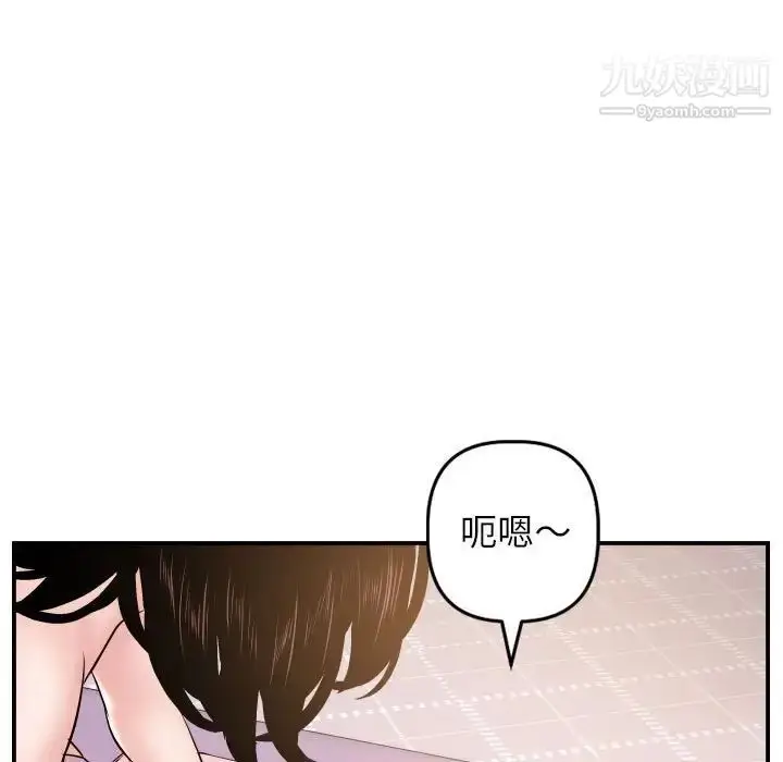 漫画《与学姐的那些事》第48话第115张图