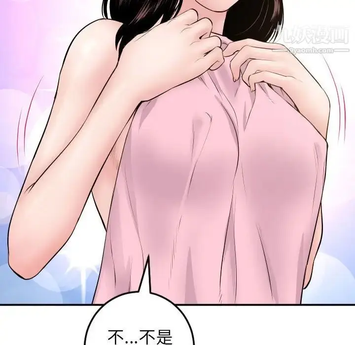 漫画《与学姐的那些事》第48话第124张图