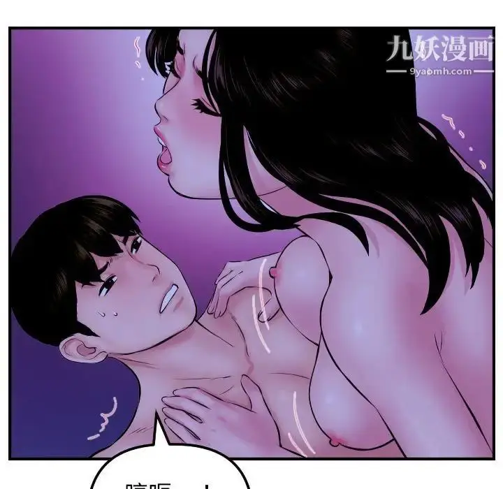 漫画《与学姐的那些事》第48话第18张图