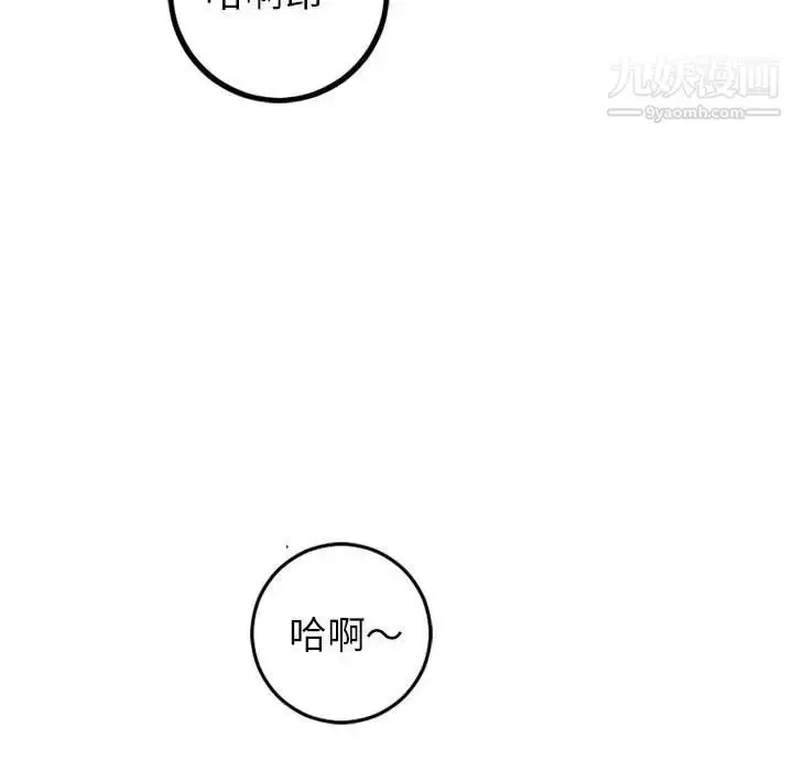 漫画《与学姐的那些事》第48话第23张图
