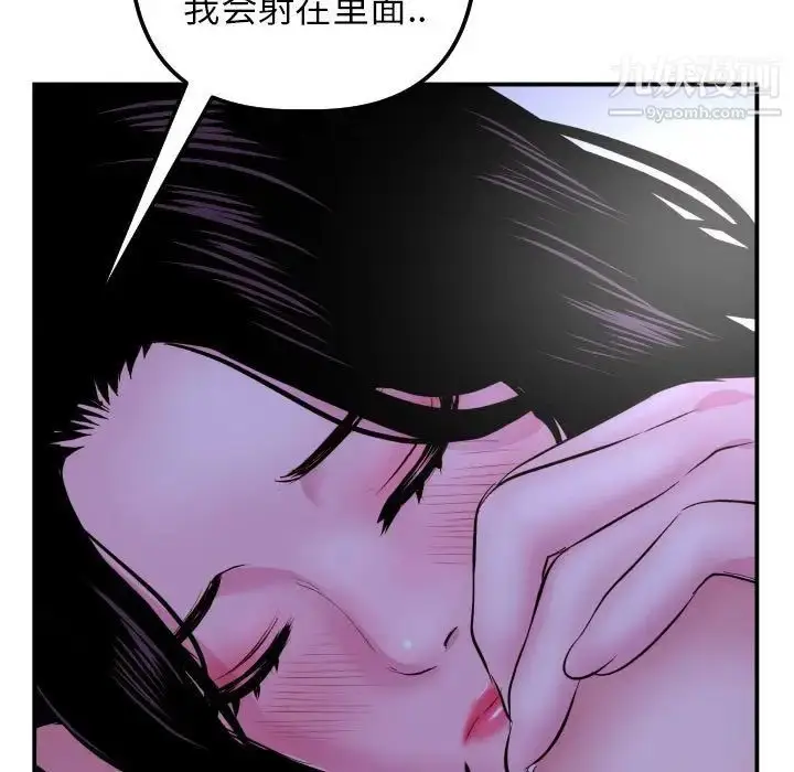 漫画《与学姐的那些事》第48话第5张图