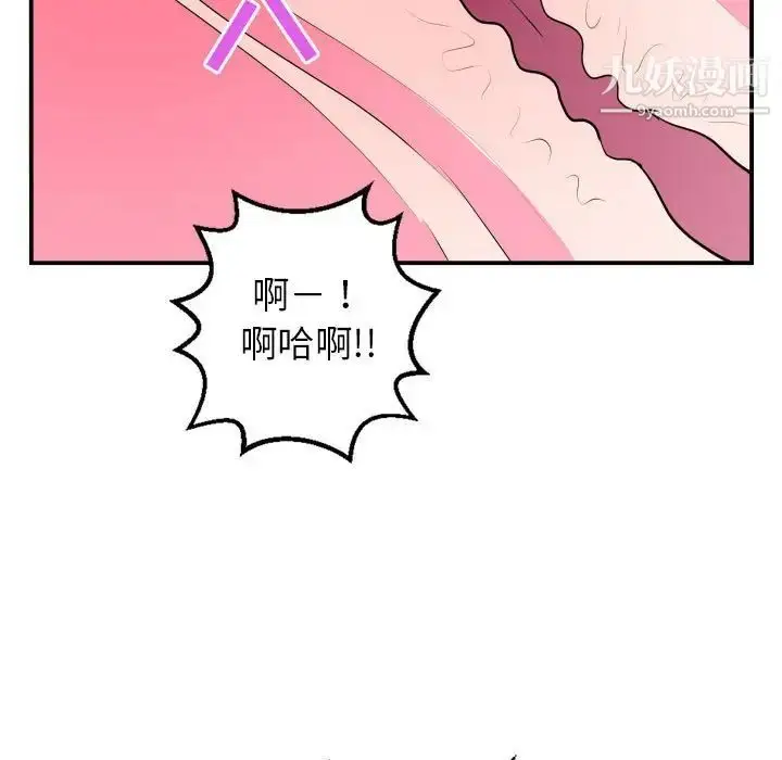 漫画《与学姐的那些事》第48话第58张图