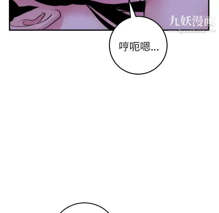 漫画《与学姐的那些事》第48话第6张图