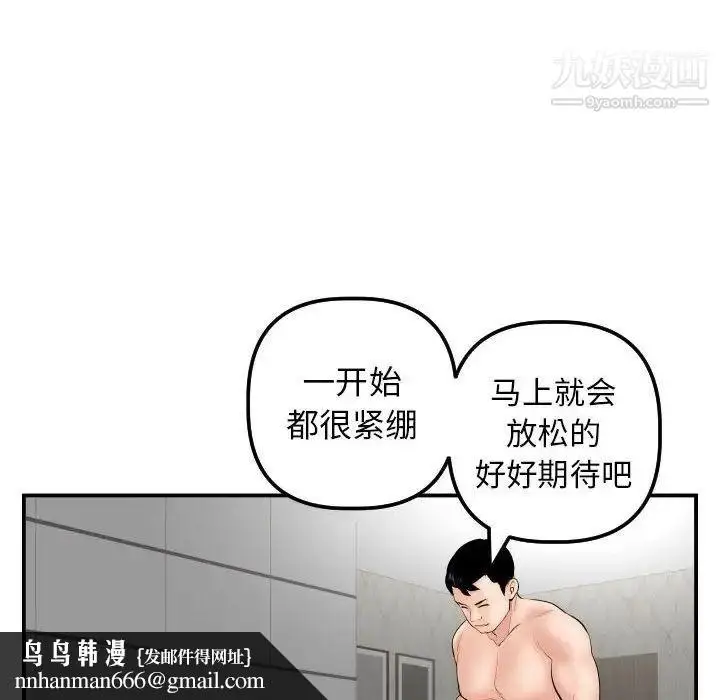 漫画《与学姐的那些事》第48话第65张图