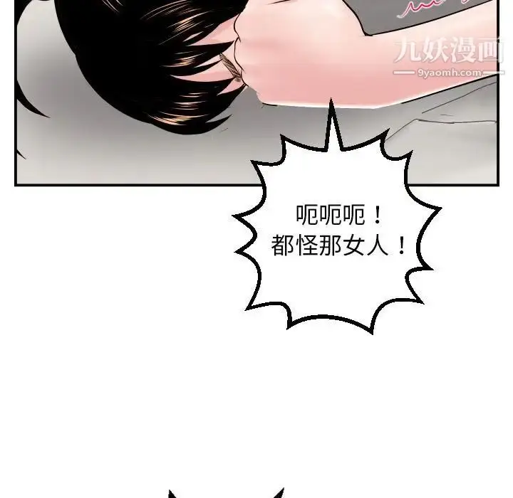 漫画《与学姐的那些事》第48话第70张图