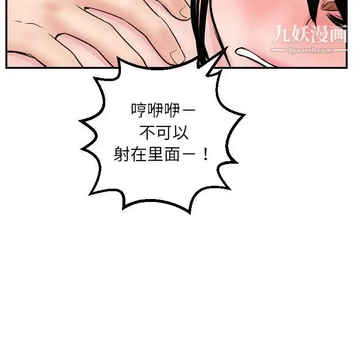 漫画《与学姐的那些事》第48话第78张图