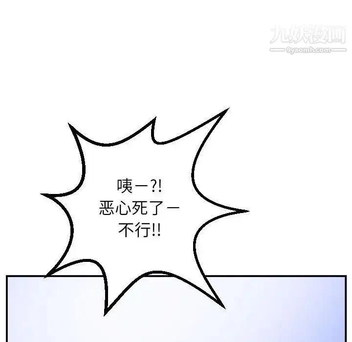 漫画《与学姐的那些事》第48话第90张图