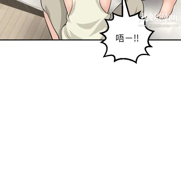 漫画《与学姐的那些事》第48话第96张图