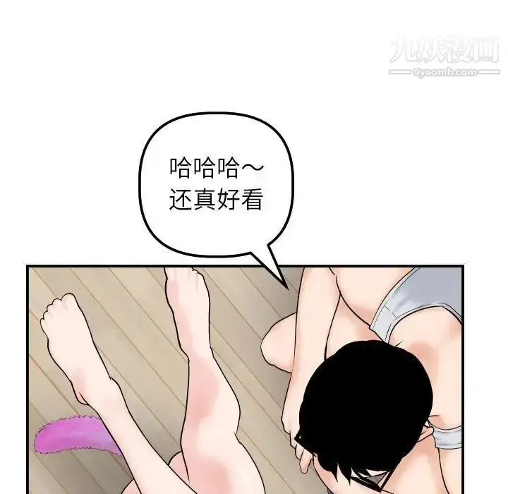 漫画《与学姐的那些事》第36话第109张图