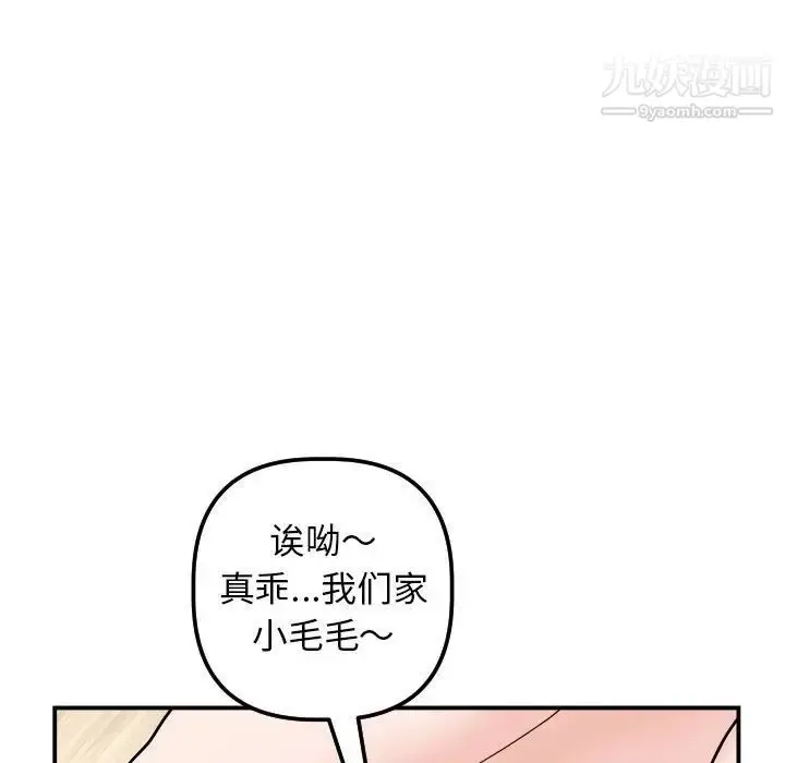 漫画《与学姐的那些事》第36话第111张图