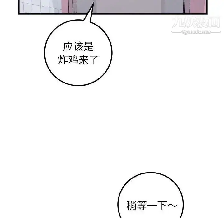 漫画《与学姐的那些事》第36话第12张图
