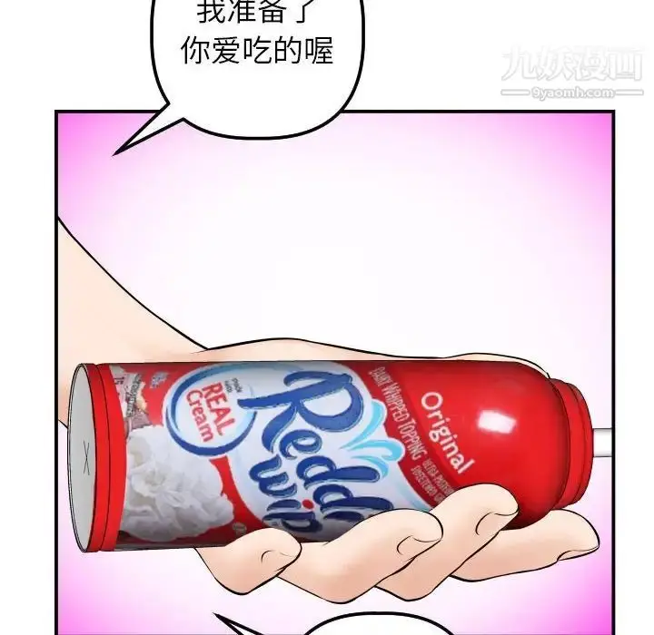 漫画《与学姐的那些事》第36话第120张图