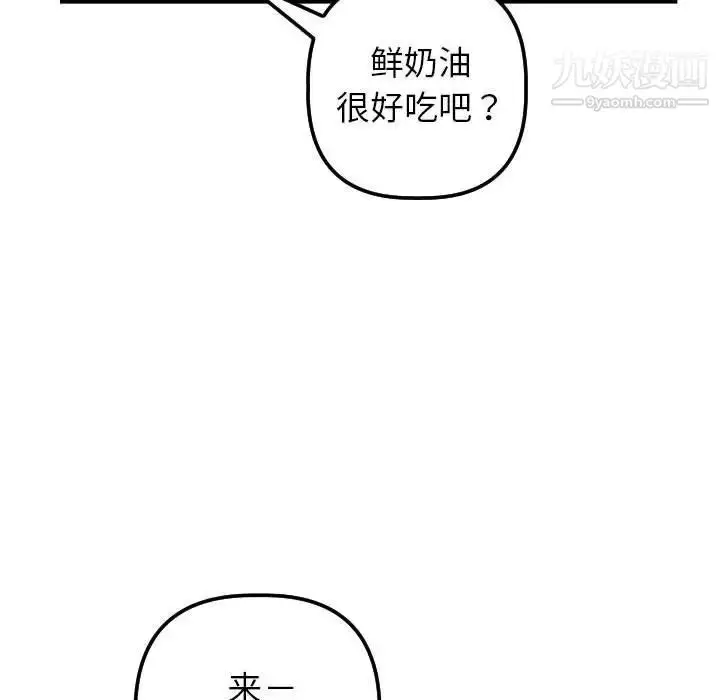 漫画《与学姐的那些事》第36话第121张图