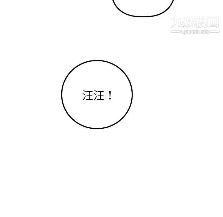 漫画《与学姐的那些事》第36话第126张图