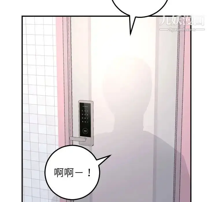 漫画《与学姐的那些事》第36话第13张图
