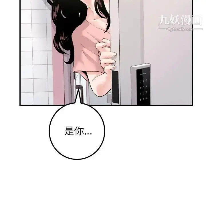 漫画《与学姐的那些事》第36话第17张图