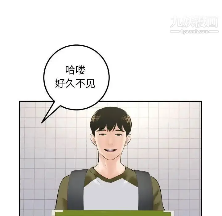 漫画《与学姐的那些事》第36话第18张图