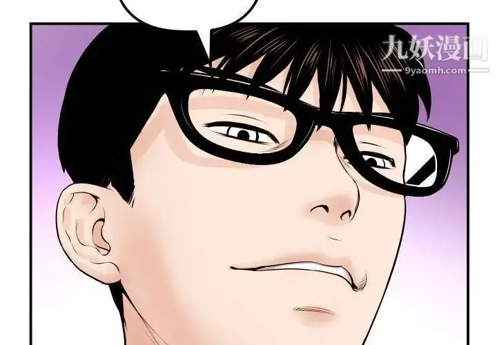 漫画《与学姐的那些事》第36话第2张图