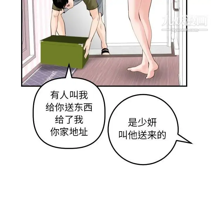 漫画《与学姐的那些事》第36话第21张图