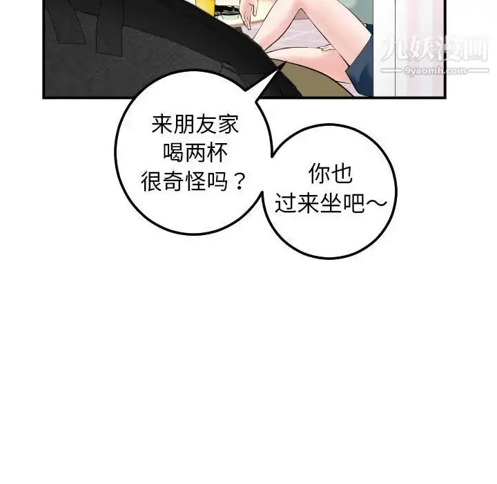 漫画《与学姐的那些事》第36话第23张图