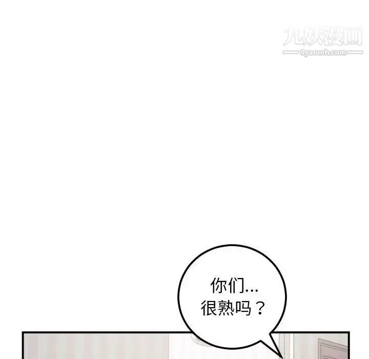 漫画《与学姐的那些事》第36话第27张图