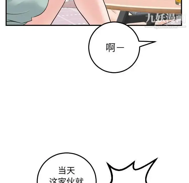 漫画《与学姐的那些事》第36话第34张图