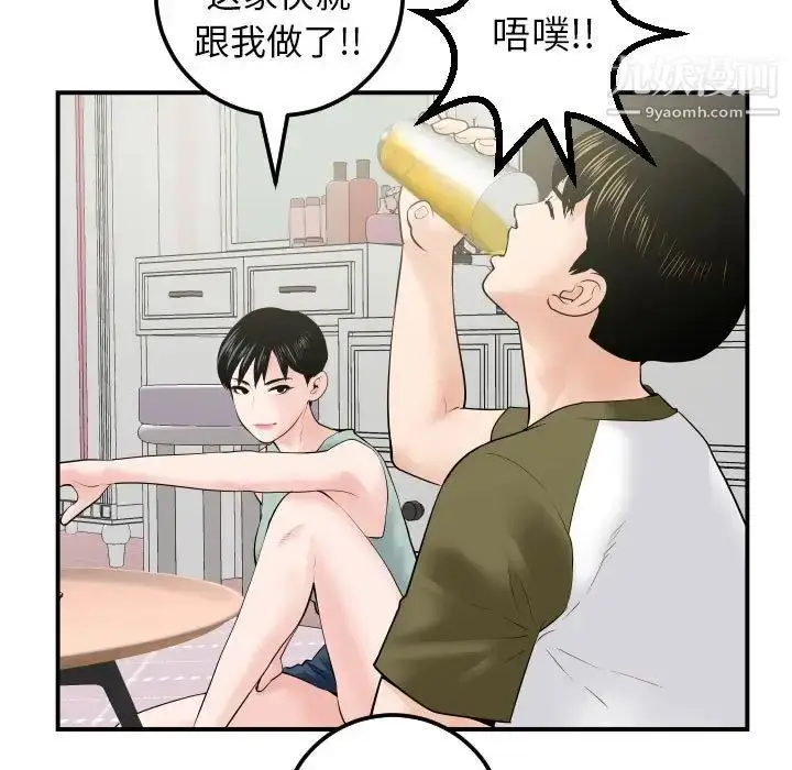 漫画《与学姐的那些事》第36话第35张图